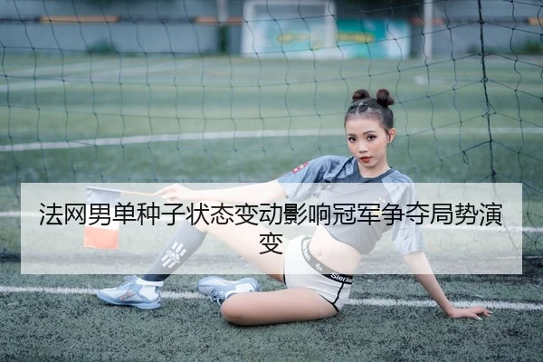 fa-wang-nan-dan-zhong-zi-zhuang-tai-bian-dong-ying-xiang-guan-jun-zheng-duo-ju-shi-yan-bian-1-515.jpg